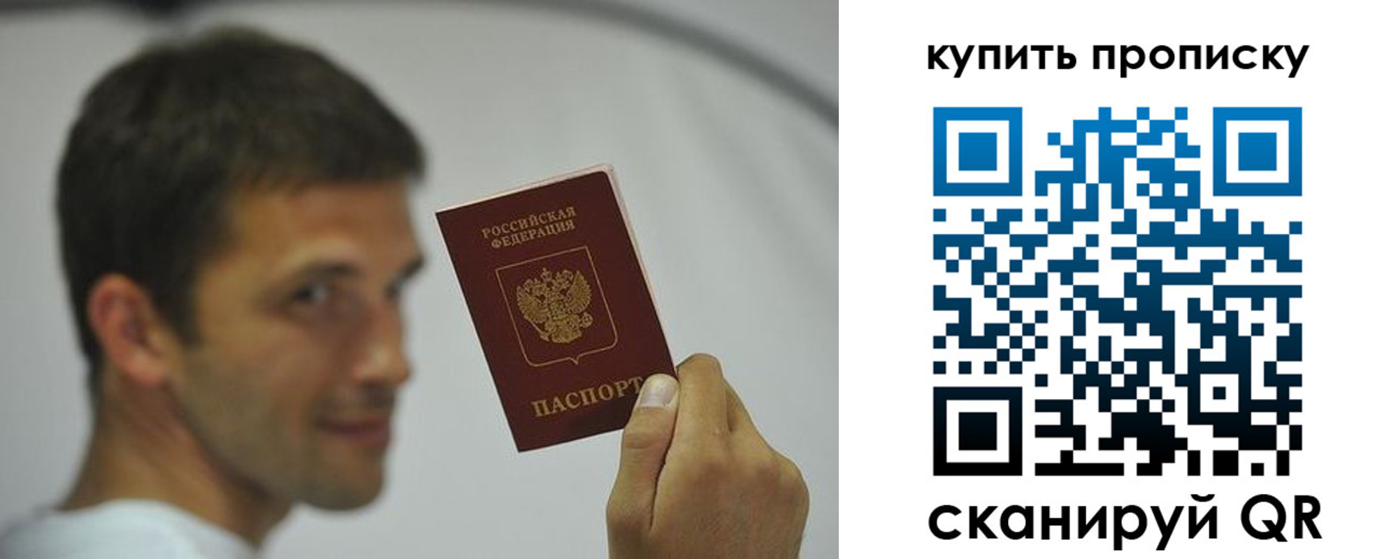 временная регистрация надежно в Мирном