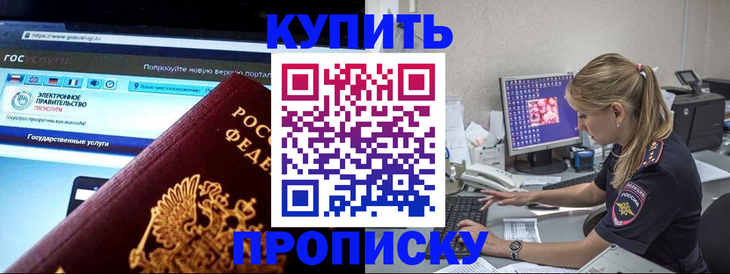 временная регистрация адрес в Мирном