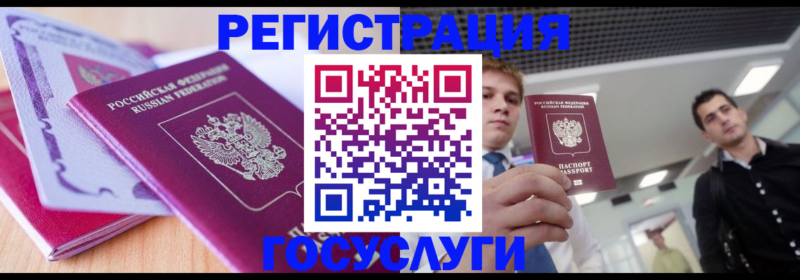 прописка для кредита в Мирном