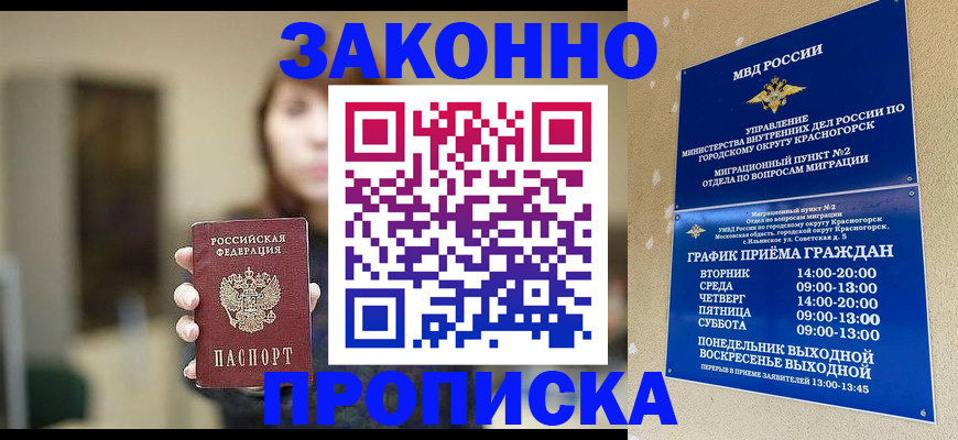регистрация для школы в Мирном