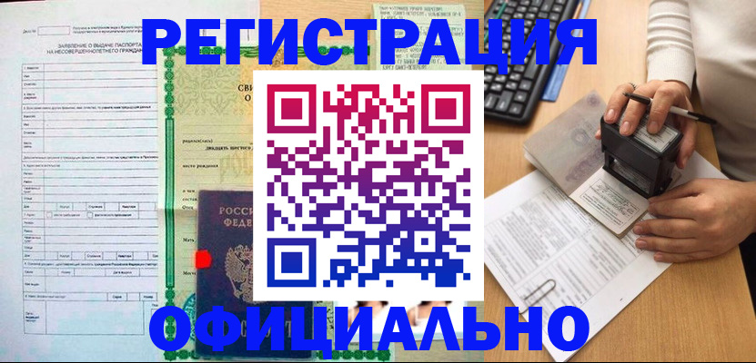регистрация для дет. сада в Мирном