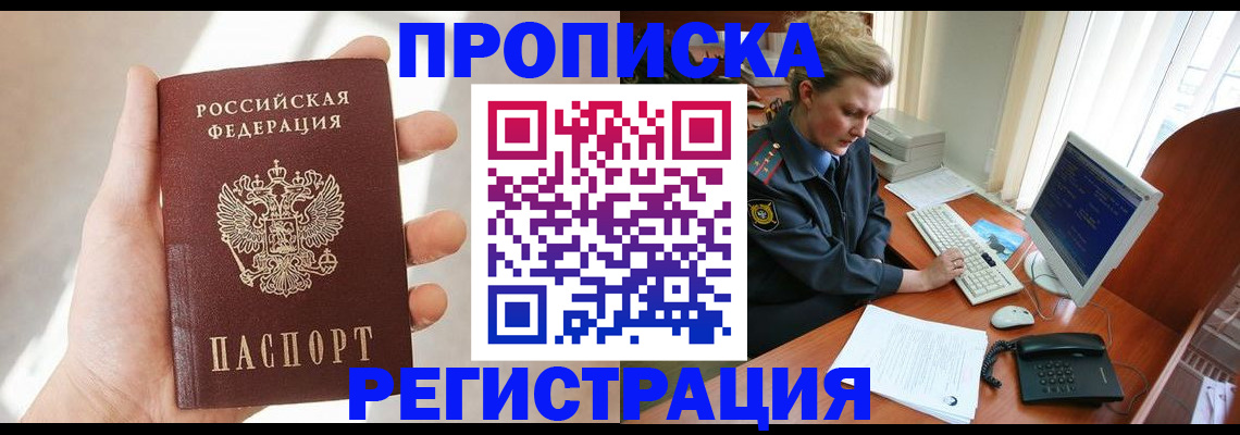 найти адрес прописки в Мирном